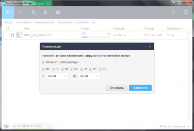 Screenshot of the application Free Download Manager - #2