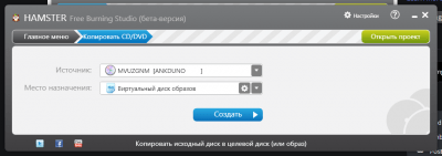 Screenshot of the application Hamster Free Burning Studio - #3