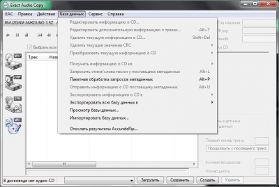 Screenshot of the application Exact Audio Copy - #2