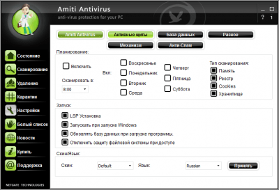 Screenshot of the application NETGATE Amiti Antivirus - #1