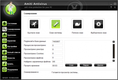 Screenshot of the application NETGATE Amiti Antivirus - #3
