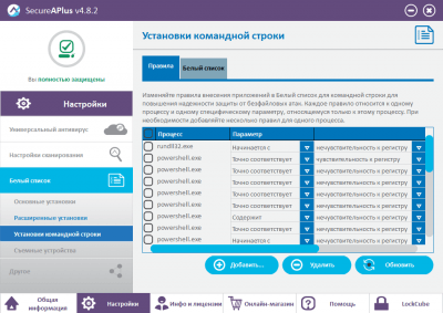 Screenshot of the application SecureAPlus Freemium - #2