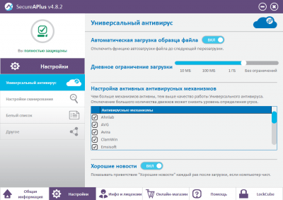 Screenshot of the application SecureAPlus Freemium - #3