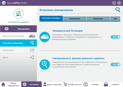 Screenshot of the application SecureAPlus Freemium - #4