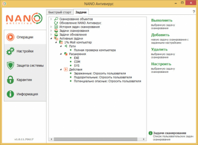 Screenshot of the application NANO Antivirus - #2