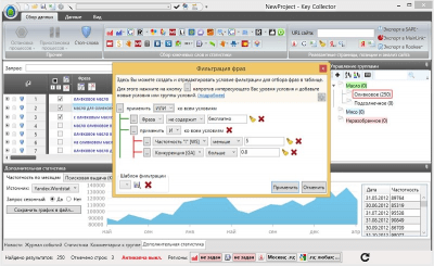 Screenshot of the application Key Collector - #3