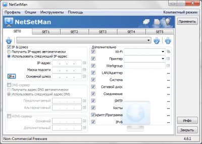 Screenshot of the application NetSetMan - #4