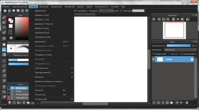 Screenshot of the application MediBang Paint Pro - #5