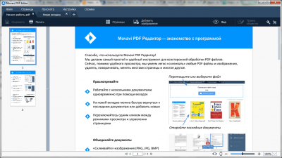 Screenshot of the application Movavi PDF Editor - #3