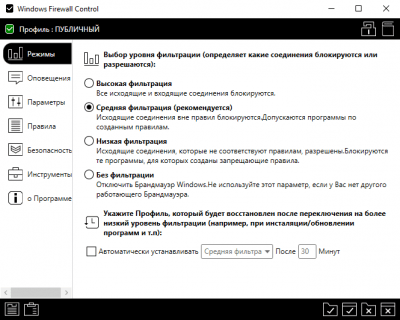 Screenshot of the application Windows Firewall Control - #1