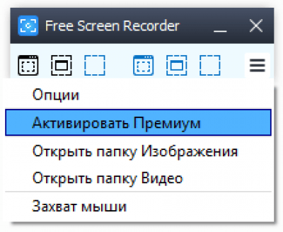 Screenshot of the application Free Screen Video Recorder - #2