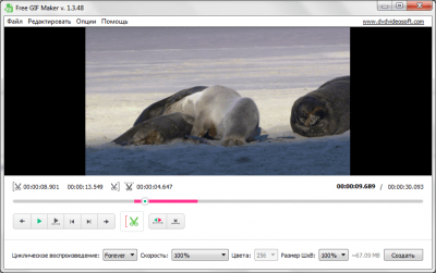 Screenshot of the application Free GIF Maker - #1