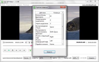 Screenshot of the application Free GIF Maker - #3