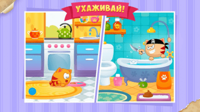 Screenshot of the application MeowSim Tamagotchi Kotika - #3