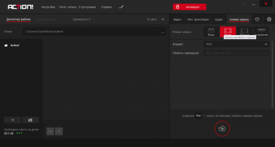 Screenshot of the application Action! - #3