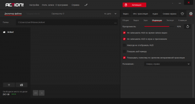 Screenshot of the application Action! - #4