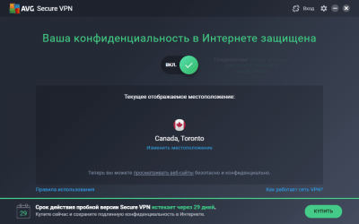 Screenshot of the application AVG Secure VPN - #2