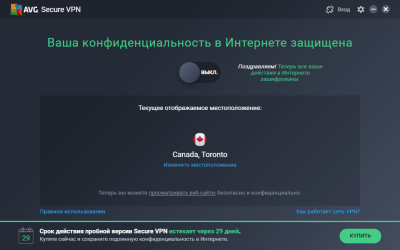 Screenshot of the application AVG Secure VPN - #4
