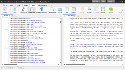 Screenshot of the application Text Editor Pro - #1