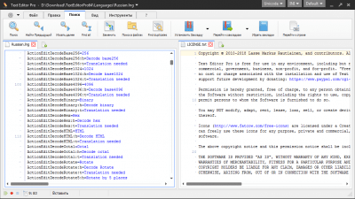 Screenshot of the application Text Editor Pro - #2