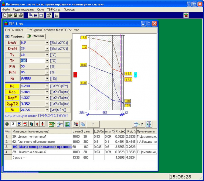 Screenshot of the application SigmaCAD - #3
