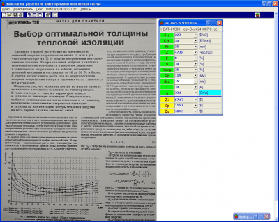 Screenshot of the application SigmaCAD - #4