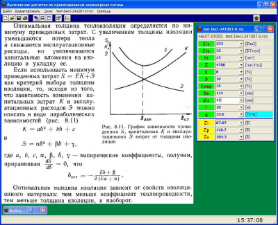 Screenshot of the application SigmaCAD - #5