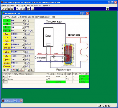 Screenshot of the application SigmaCAD - #6