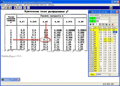 Screenshot of the application SigmaCAD - #8