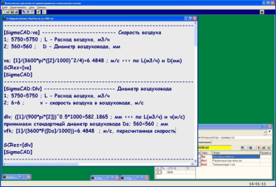 Screenshot of the application SigmaCAD - #9