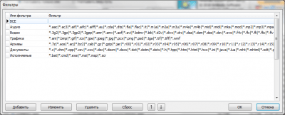 Screenshot of the application WizFile - #3