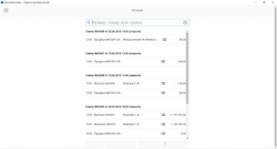 Screenshot of the application Cashier MyShelf - #1