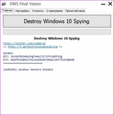 Screenshot of the application Destroy Windows 10 Spying - #1