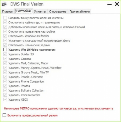 Screenshot of the application Destroy Windows 10 Spying - #2