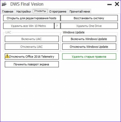 Screenshot of the application Destroy Windows 10 Spying - #3