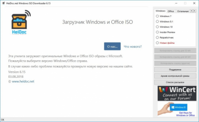 Screenshot of the application Windows ISO Downloader - #1