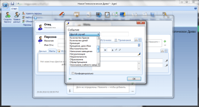 Screenshot of the application Ages! - #3