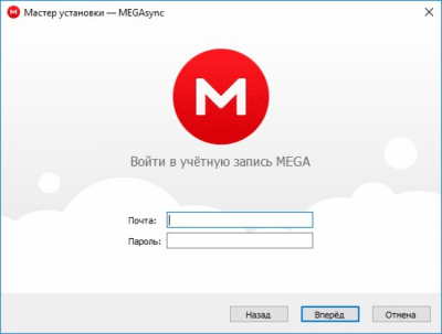 Screenshot of the application MEGAsync - #4