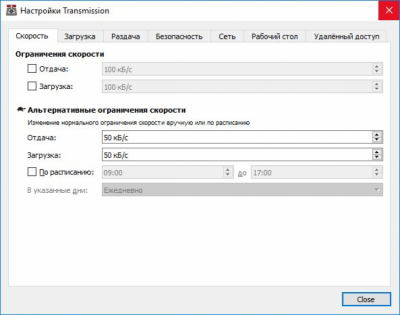 Screenshot of the application Transmission - #2