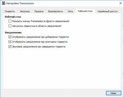 Screenshot of the application Transmission - #5