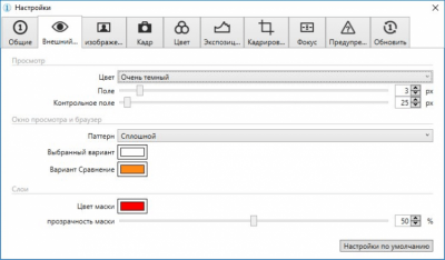 Screenshot of the application Capture One - #3