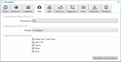 Screenshot of the application Capture One - #5