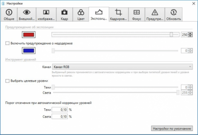 Screenshot of the application Capture One - #7
