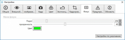 Screenshot of the application Capture One - #9