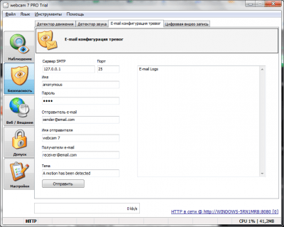 Screenshot of the application webcam 7 PRO - #4