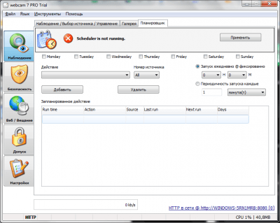 Screenshot of the application webcam 7 PRO - #6