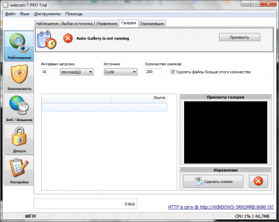 Screenshot of the application webcam 7 PRO - #7