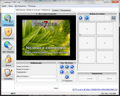 Screenshot of the application webcam 7 PRO - #8