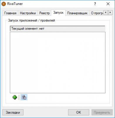 Screenshot of the application RivaTuner - #3