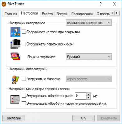 Screenshot of the application RivaTuner - #4